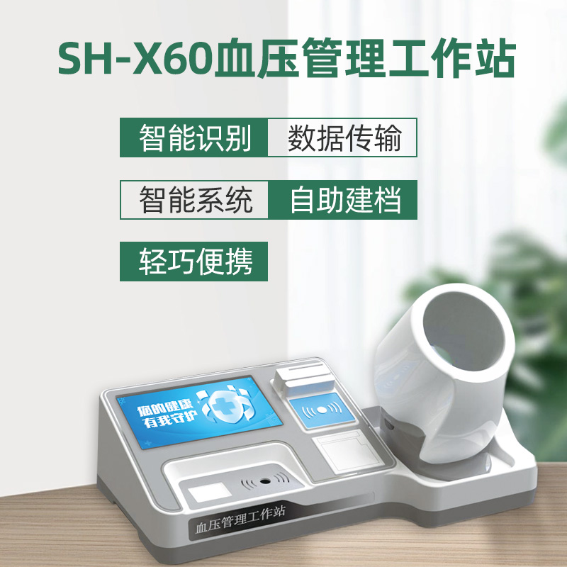 醫(yī)院全自動血壓測量儀 醫(yī)院全自動血壓測量儀