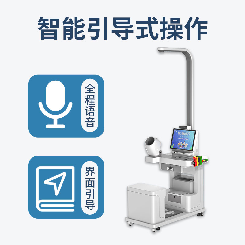 醫療體檢一體機 醫療體檢一體機