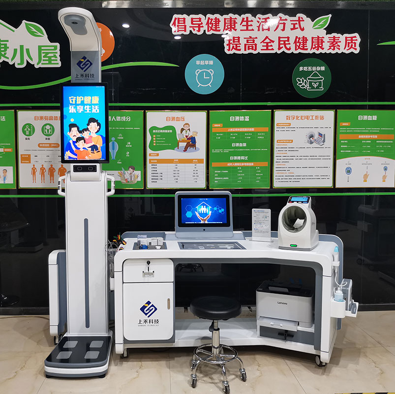 公共衛(wèi)生健康體檢一體機(jī) 公共衛(wèi)生健康體檢一體機(jī)