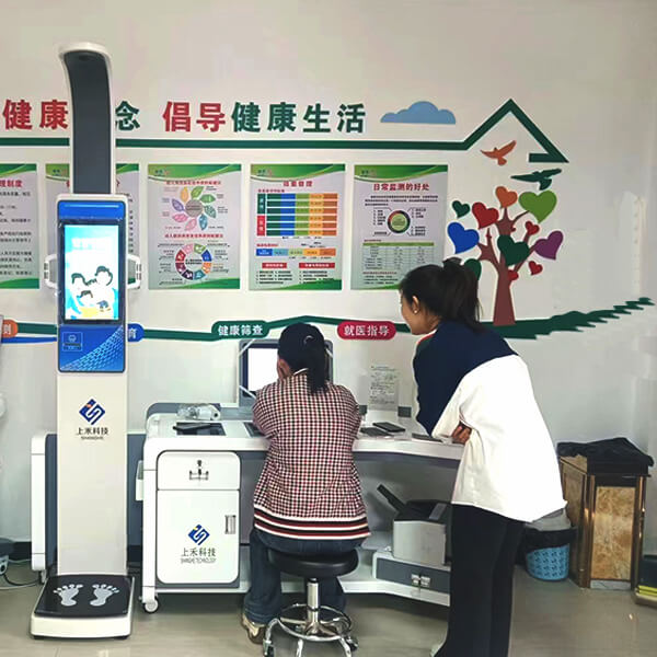 上禾智能健康一體機應用現場