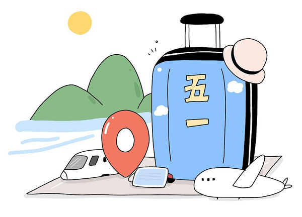 五一快樂出行指南：健康防護，輕松游玩  