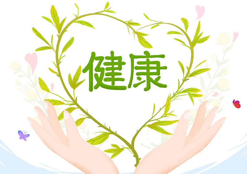 全民健康素養(yǎng)宣傳月 全民健康素養(yǎng)宣傳月
